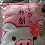 Kawaii Cute Bag of Plush Pillows photo review